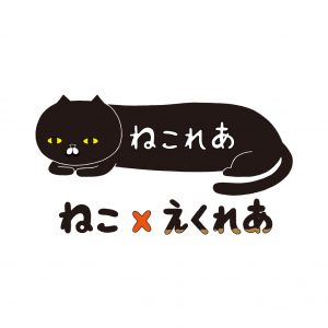 黒猫カフェキャラクター